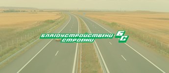 „БЛАГОУСТРОЙСТВЕНИ СТРОЕЖИ” ЕООД