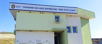 ОП „Чистота еко”